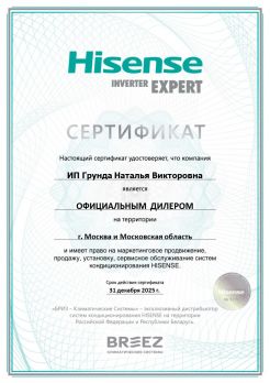 Hisense AS-18UW4RMADB02