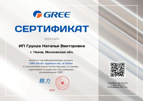Gree GWH09QCXB-K6DNC2F