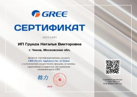 Gree GWH18ACD-K3DNA3E