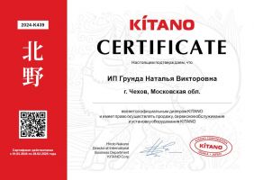 Kitano KR-Viki-09