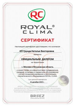 Royal Clima RCI-TWA75HN